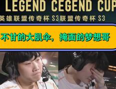 乐鱼 vip 注册-G2翻盘NS，Deft开启传奇时刻鏖战多局半决赛，锁定晋级资格的简单介绍