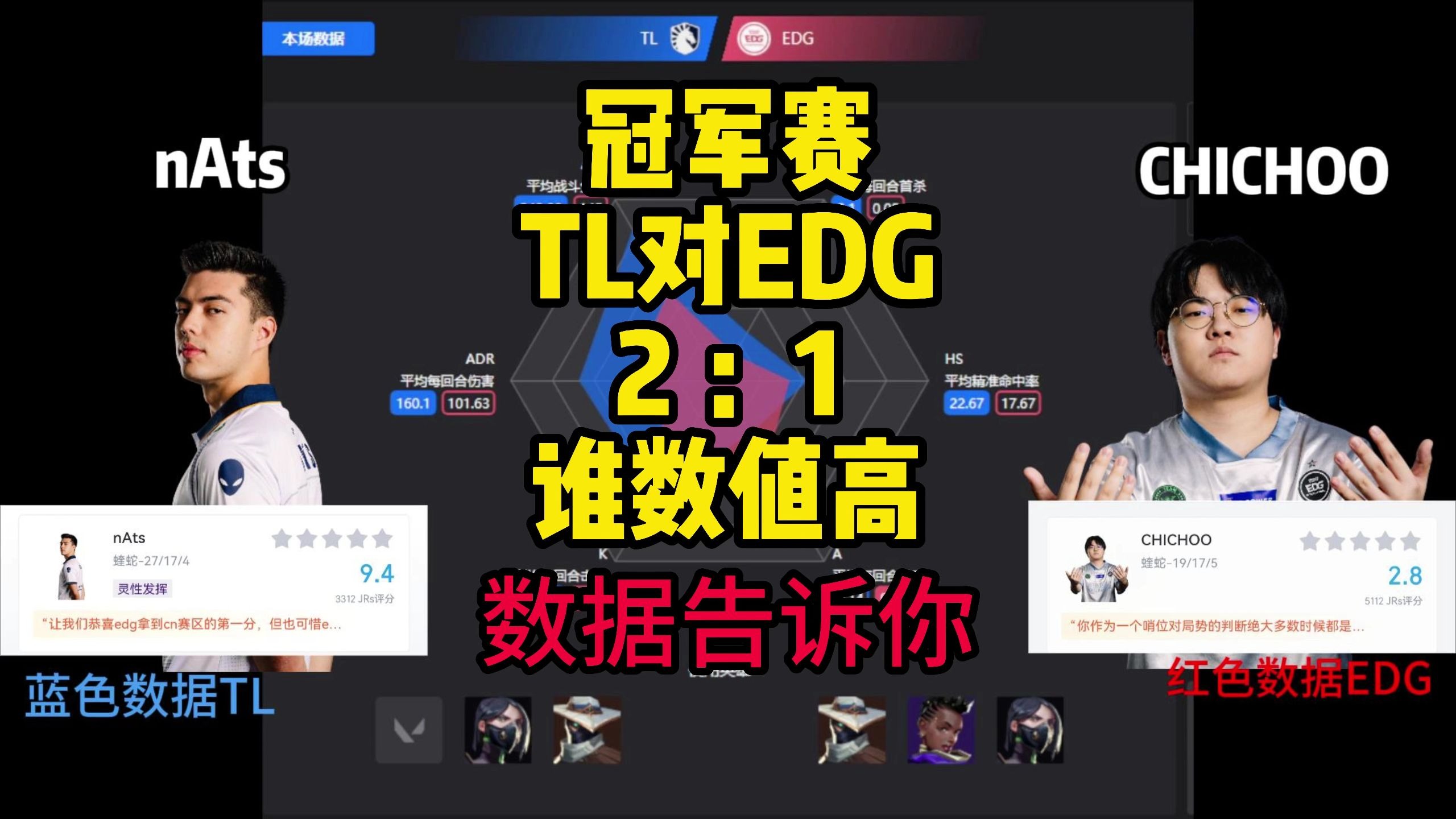 乐鱼体育网站入口-关于EDG横扫TL，Knight2关键制胜的信息