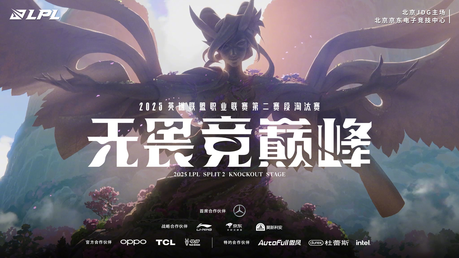 乐鱼官网-关于JDG轻取TES，Knight2统治全场的信息